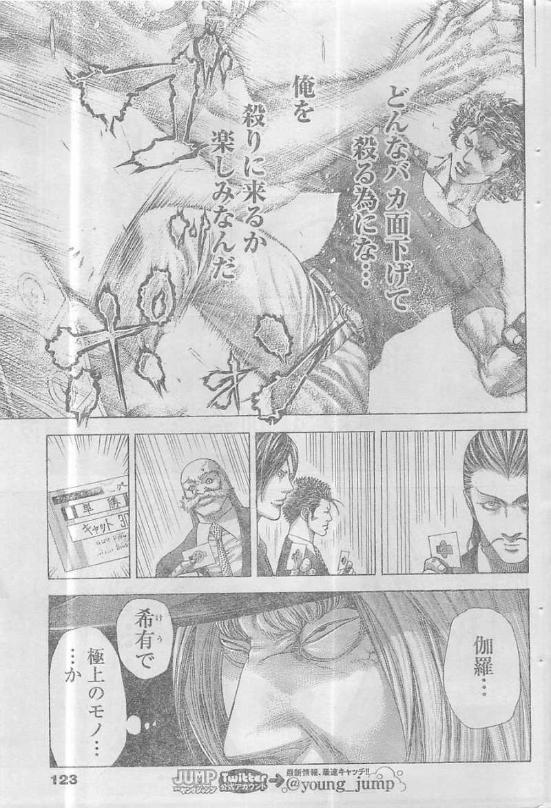 Usogui - Chapter 348 - Page 17